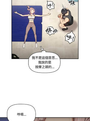 疫情期間的家教生活 51-55話 [無修正]_051_02