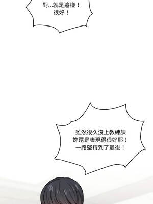 疫情期間的家教生活 51-55話 [無修正]_051_01