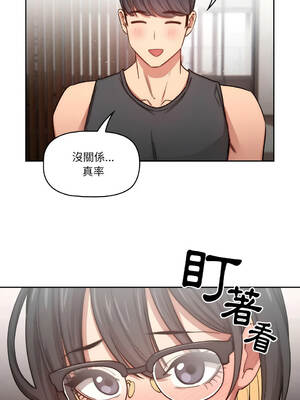疫情期間的家教生活 51-55話 [無修正]_051_07