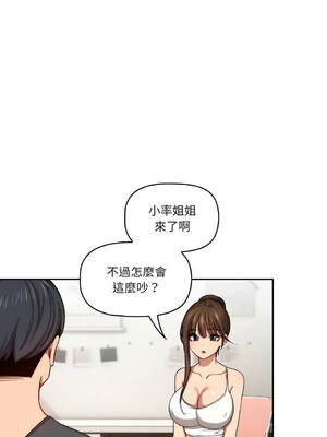疫情期間的家教生活 51-55話 [無修正]_051_10