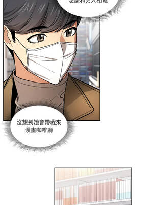 疫情期間的家教生活 56-60話 [無修正]_056_03