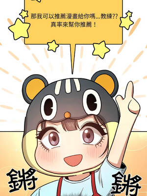 疫情期間的家教生活 56-60話 [無修正]_056_06
