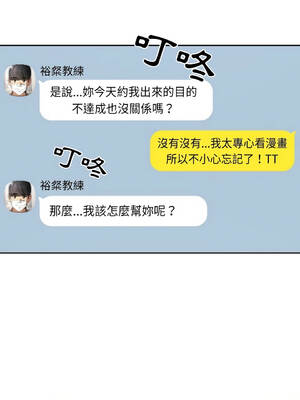 疫情期間的家教生活 56-60話 [無修正]_056_08