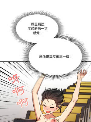 疫情期間的家教生活 61-65話 [無修正]_061_01