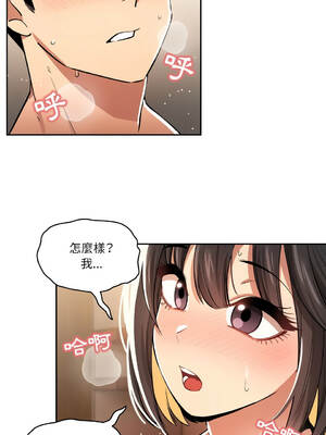 疫情期間的家教生活 61-65話 [無修正]_061_06