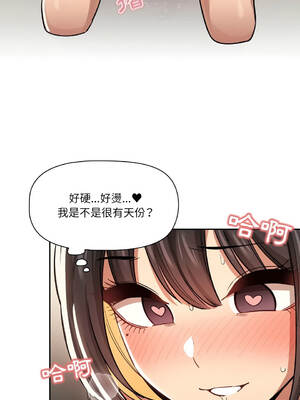 疫情期間的家教生活 61-65話 [無修正]_061_07