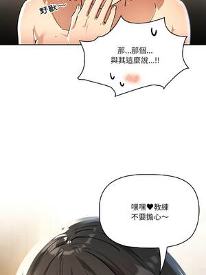 疫情期間的家教生活 61-65話 [無修正]_061_10