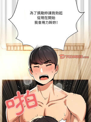 疫情期間的家教生活 61-65話 [無修正]_061_11