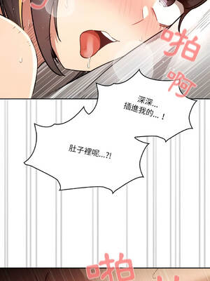 疫情期間的家教生活 66-70話 [無修正]_066_01