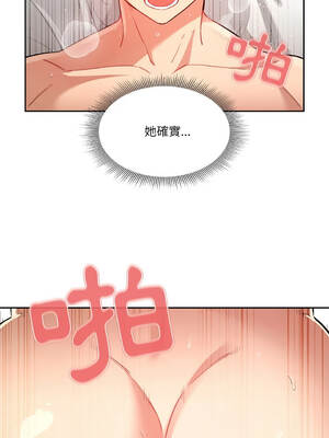疫情期間的家教生活 66-70話 [無修正]_066_12
