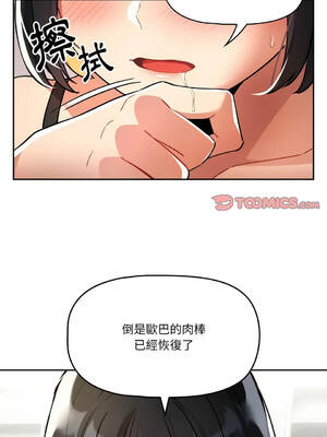 疫情期間的家教生活 71-75話 [無修正]_071_02