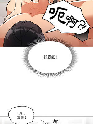 疫情期間的家教生活 71-75話 [無修正]_071_03