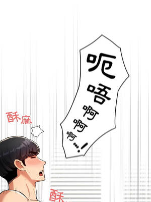 疫情期間的家教生活 71-75話 [無修正]_071_01
