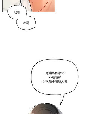 疫情期間的家教生活 71-75話 [無修正]_071_04