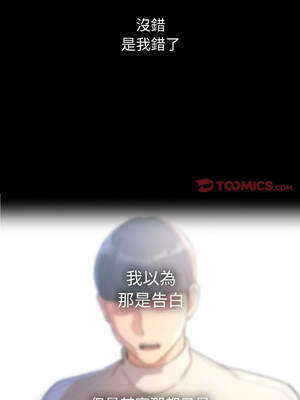 疫情期間的家教生活 71-75話 [無修正]_071_08