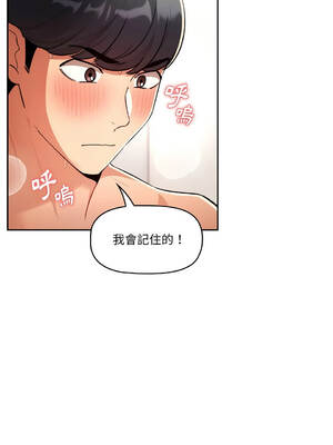 疫情期間的家教生活 71-75話 [無修正]_071_10