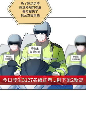 疫情期間的家教生活 76-79話 [無修正]_076_01