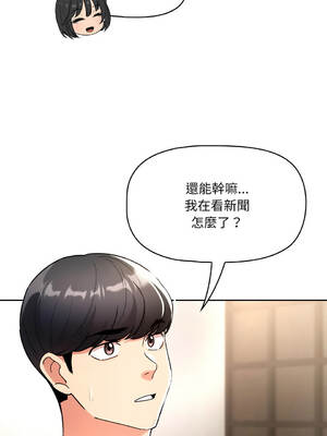 疫情期間的家教生活 76-79話 [無修正]_076_10
