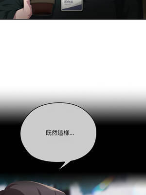 在大企業當廢柴 74-75話 [無修正]_74_01