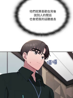 在大企業當廢柴 74-75話 [無修正]_74_02