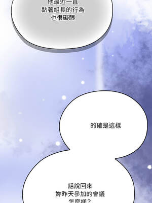 在大企業當廢柴 74-75話 [無修正]_74_03