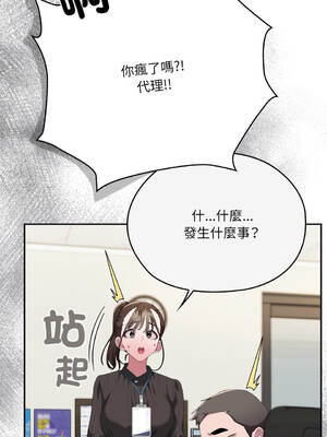在大企業當廢柴 74-75話 [無修正]_74_09