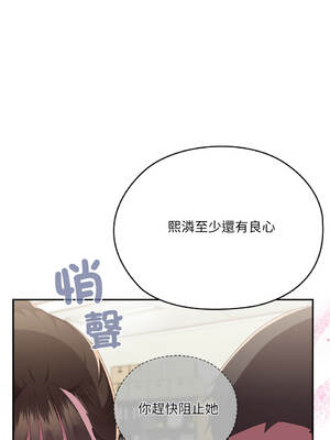 在大企業當廢柴 74-75話 [無修正]_74_12