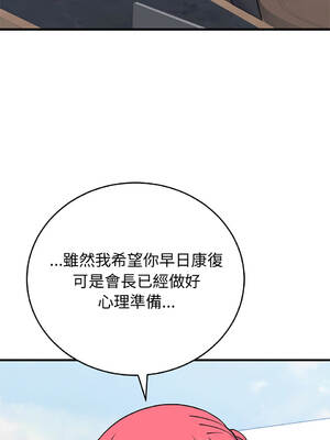 少爺的替身 60-61話 [無修正]_60_07