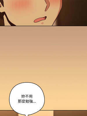 下班後的秘密關係 75-76話 [無修正]_75_04