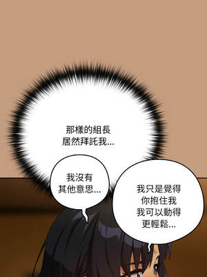 下班後的秘密關係 75-76話 [無修正]_75_08