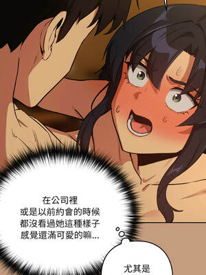 下班後的秘密關係 75-76話 [無修正]_75_09