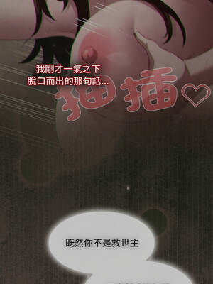 中了傳教士的美人計 36-37話 [無修正]_36_02
