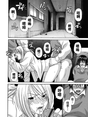 [チバトシロウ] 背反_tsuya_060