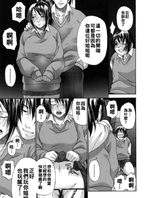 [チバトシロウ] 背反_tsuya_063