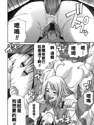 [チバトシロウ] 背反_tsuya_070