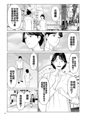 [タカスギコウ] 刹那の恋 後編