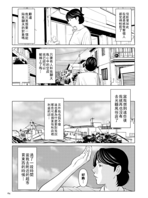 [タカスギコウ] 刹那の恋 後編_0064_right