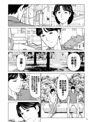 [タカスギコウ] 刹那の恋 後編_0065_left