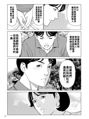 [タカスギコウ] 刹那の恋 後編_0068_right