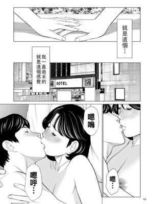 [タカスギコウ] 刹那の恋 後編_0069_left