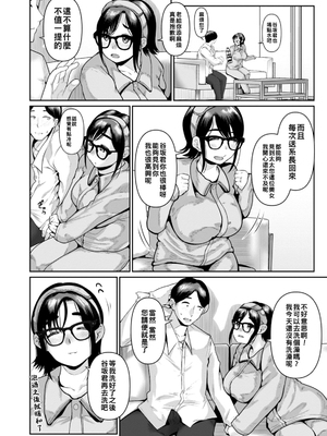[麻婆ナス] 上司の妻のよわいトコ_102_i_102