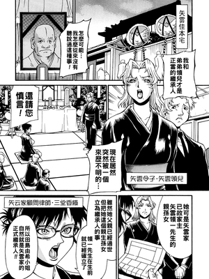 [DON繁] 淫散相続 第1話_pdf_0023