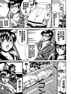 [DON繁] 淫散相続 第1話_pdf_0027