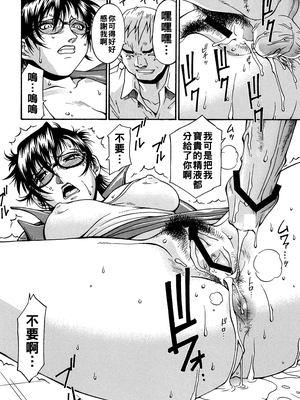 [DON繁] 淫散相続 第1話_pdf_0034