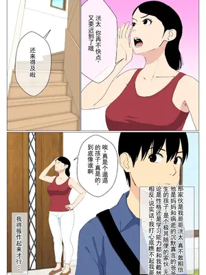 出来の悪い兄と母さんがセックスしてた話1.0_00003