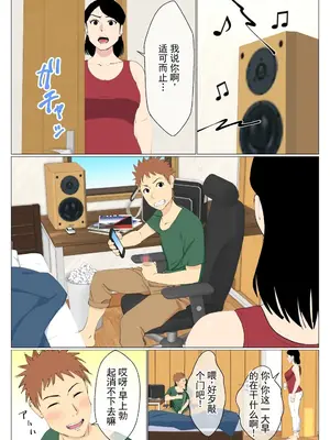 出来の悪い兄と母さんがセックスしてた話1.0_00004