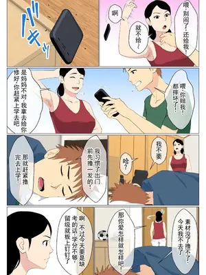 出来の悪い兄と母さんがセックスしてた話1.0_00006