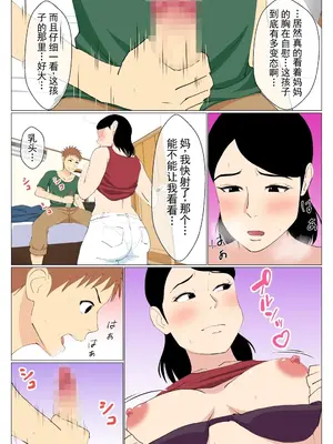 出来の悪い兄と母さんがセックスしてた話1.0_00009