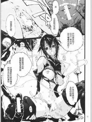 (C66) [ナイロン100% (ナイロン)] 地獄 (鬼武者) [白杨汉化组]-1280x_010