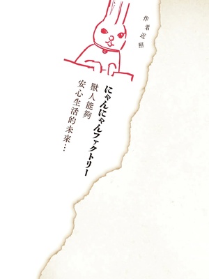 尼古喵喵合集1-401话_0002